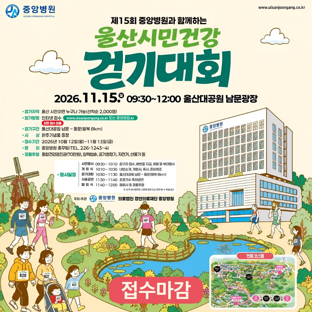 15회 걷기대회